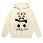 ブランケット大佐の土俵入りパンダ（雲竜型せり上がり） Hoodie