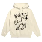 ミナミコアリクイ【のの】の寒暖差！【いぬのおやこ】 Hoodie