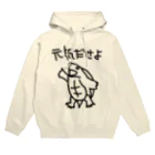 ミナミコアリクイ【のの】の元気出ろ【カブトニオイガメ】 Hoodie