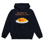 ハナのお店のオムライスには「文字を書くタイプ」です。 Hoodie