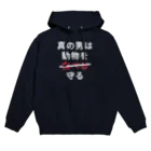 Let's go vegan!の真の男は動物を守る Hoodie