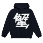 443kの蟹 Hoodie