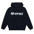 asunerukono_46のリトルヤホス Hoodie