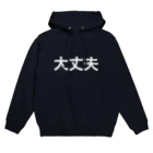 FUN TIMES POSITIVE VIBES。 の大丈夫 Hoodie