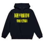 AAAstarsの国連平和維持軍 特種自宅警備員 Hoodie