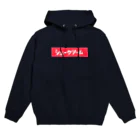 くりーむそーだ村のsupremeじゃなくてごめんね、シュークリームだよ Hoodie