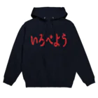 田中宏児のいろべよう（I LOVE YOU） Hoodie