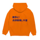 me☺︎の兵頭葵生誕2024 Hoodie:back