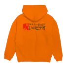 palkoの部屋のほんとにあった！呪いのＴシャツその２ Hoodie:back