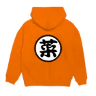 菜っ葉ベジタブルの菜っ葉ベジタブル Hoodie:back