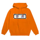 Rail Square の方向幕【普通】白地 Hoodie