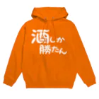 まちゅ屋の酒しか勝たんver.1.1 Hoodie