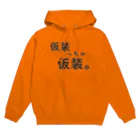 はちよんごの仮装っちゃ仮装。 Hoodie