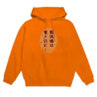 ウチのMEIGENやさんの筋肉痛は翌々日に… Hoodie