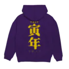 ムラマス カツユキの『2022年度　年賀状　寅年』 Hoodie:back