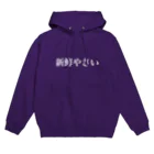 エステーリャの新鮮やさい Hoodie