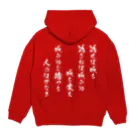 風天工房の為せば成る（白） Hoodie:back