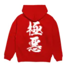 風天工房の極悪（白） Hoodie:back