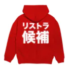 風天工房のリストラ候補（白） Hoodie:back