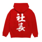 風天工房の社長（白） Hoodie:back