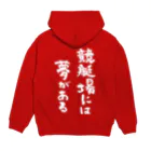 風天工房の競艇場には夢がある（白） Hoodie:back