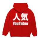 風天工房の人気YouTuber（白） Hoodie:back