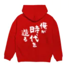 風天工房の俺が時代を造る（白） Hoodie:back