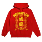 昭和クラブのshowaclub　第三弾　成龍　黄 Hoodie