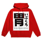 ハラユカ。のいぶくろ本人ではありませんシリーズ Hoodie