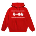 オノマトピアのらーめん【町中華メニュー】文字白 Hoodie