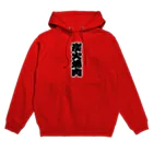 お絵かき屋さんの「炭火焼肉」の赤ちょうちんの文字 Hoodie