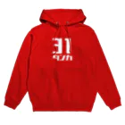 鍋ラボのタンカ３１ Hoodie