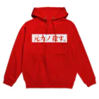 極東きちがい公社の元カノころちゃん Hoodie