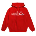 ヨナハアヤの時給より高いラーメン白 Hoodie