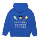 アストロ温泉のさ～て、来週の『のぞみちゃん』は？ Hoodie:back