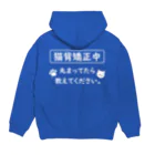 はちよんごの猫背矯正中 Hoodie:back