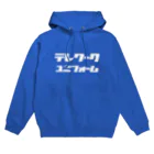 寒がりモンスターのテレワーク用の服(白文字) Hoodie