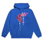 まちゅ屋の嫁が来る前に…（濃色ver） Hoodie