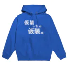 はちよんごの仮装っちゃ仮装。 Hoodie