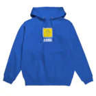 ヨシダ夢助の実績解除 黄 Hoodie