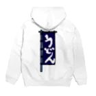 脂身通信Ｚの【両面プリント】のぼり旗♪うどん1909 Hoodie:back