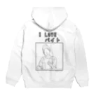 ©️みるのI LOVEバイトグッズ Hoodie:back