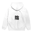 GOZUKEYAMAの川村薬局 Hoodie:back