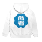 オノマトピアの偽者認証バッジ Hoodie:back