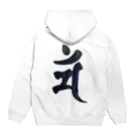 Yuki Kashattoの【干支梵字】卯年　文殊菩薩の梵字 Hoodie:back