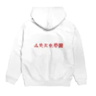 独学カスタムの独学カスタム 来襲　【赤文字版】 Hoodie:back