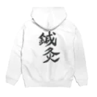 おさむんの店のおさむんgoods Hoodie:back