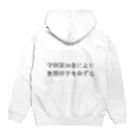 乃木園子(女子中学生)の学則第36条 Hoodie:back