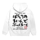 ぱうろのマインドブックマーク公式グッズの失敗やしんどいことがあるから人となりに味が出る Hoodie:back