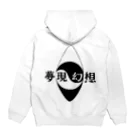 Buchi猫の夢現幻想(グッズ) Hoodie:back